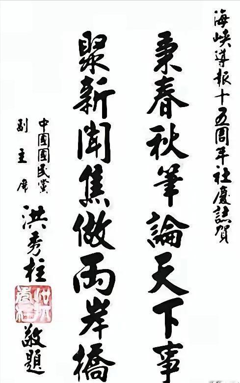 洪秀柱书法赏析