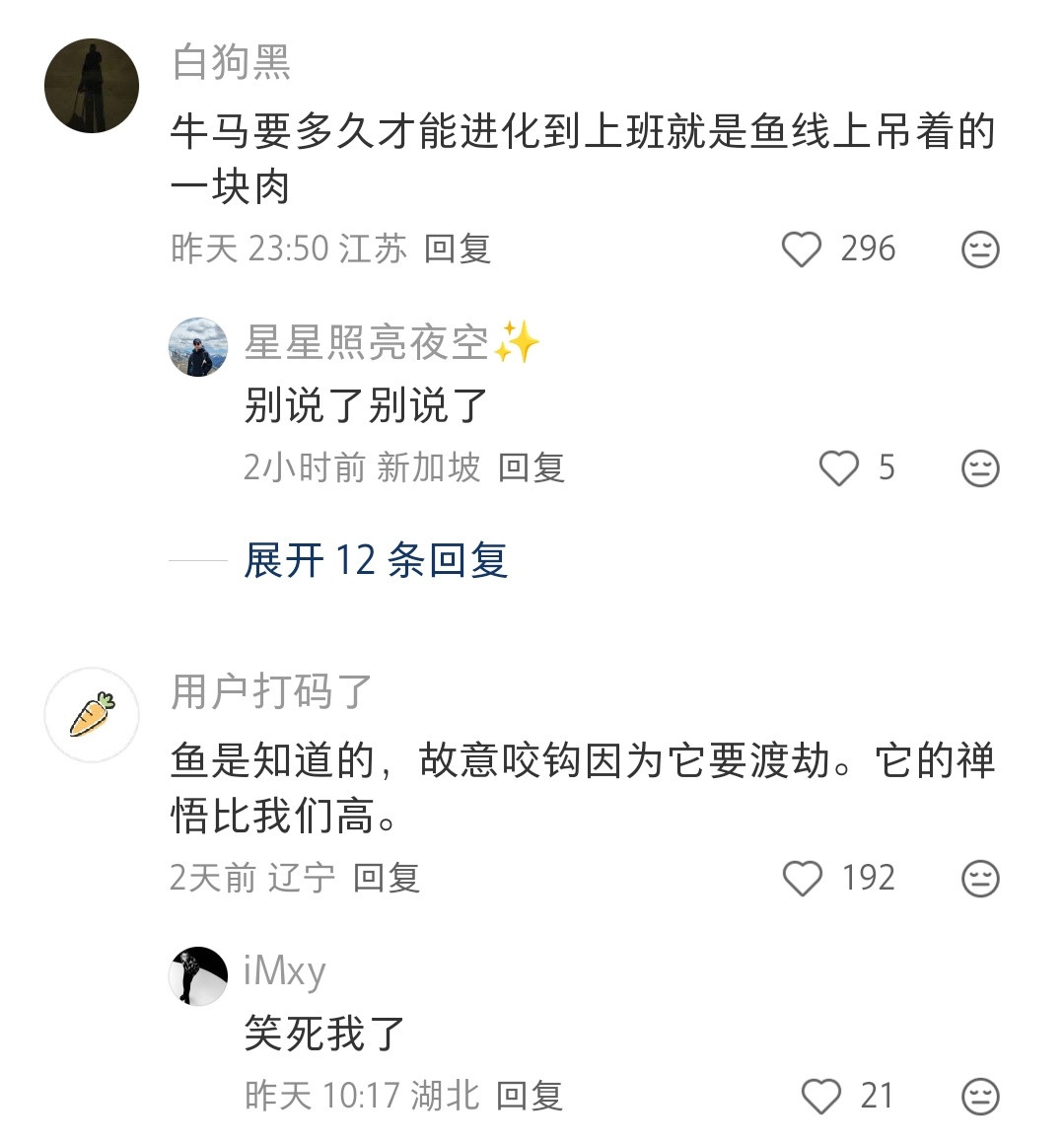 知道是陷阱也要吃啊，饿啊
