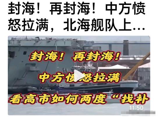 封海！封海！有任务，大连海事局发布紧急航行警告，3月15号下午16时起，直至本月