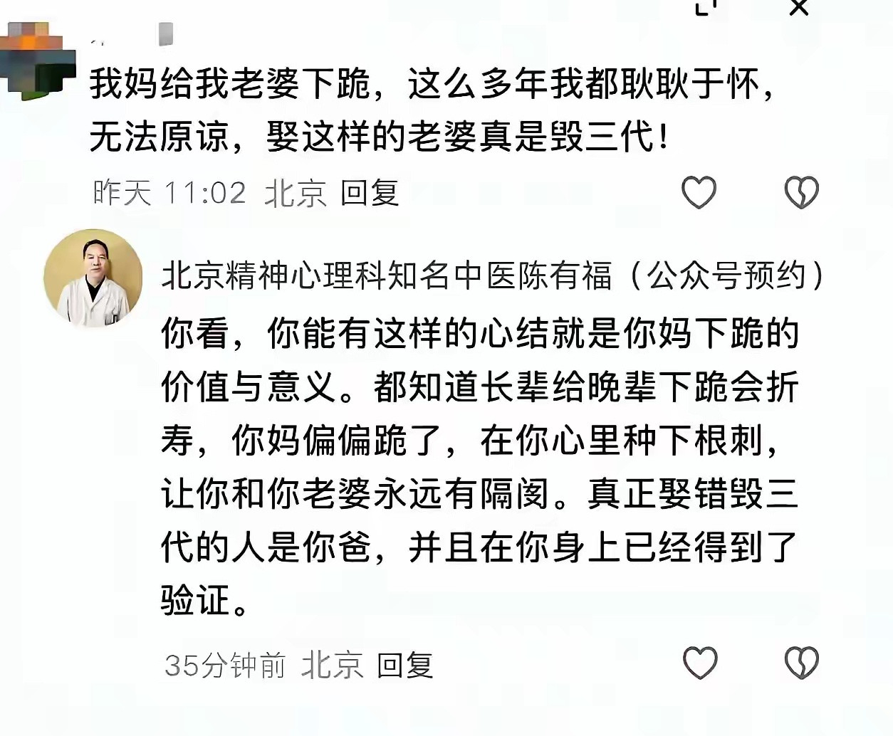 这医生真能侃