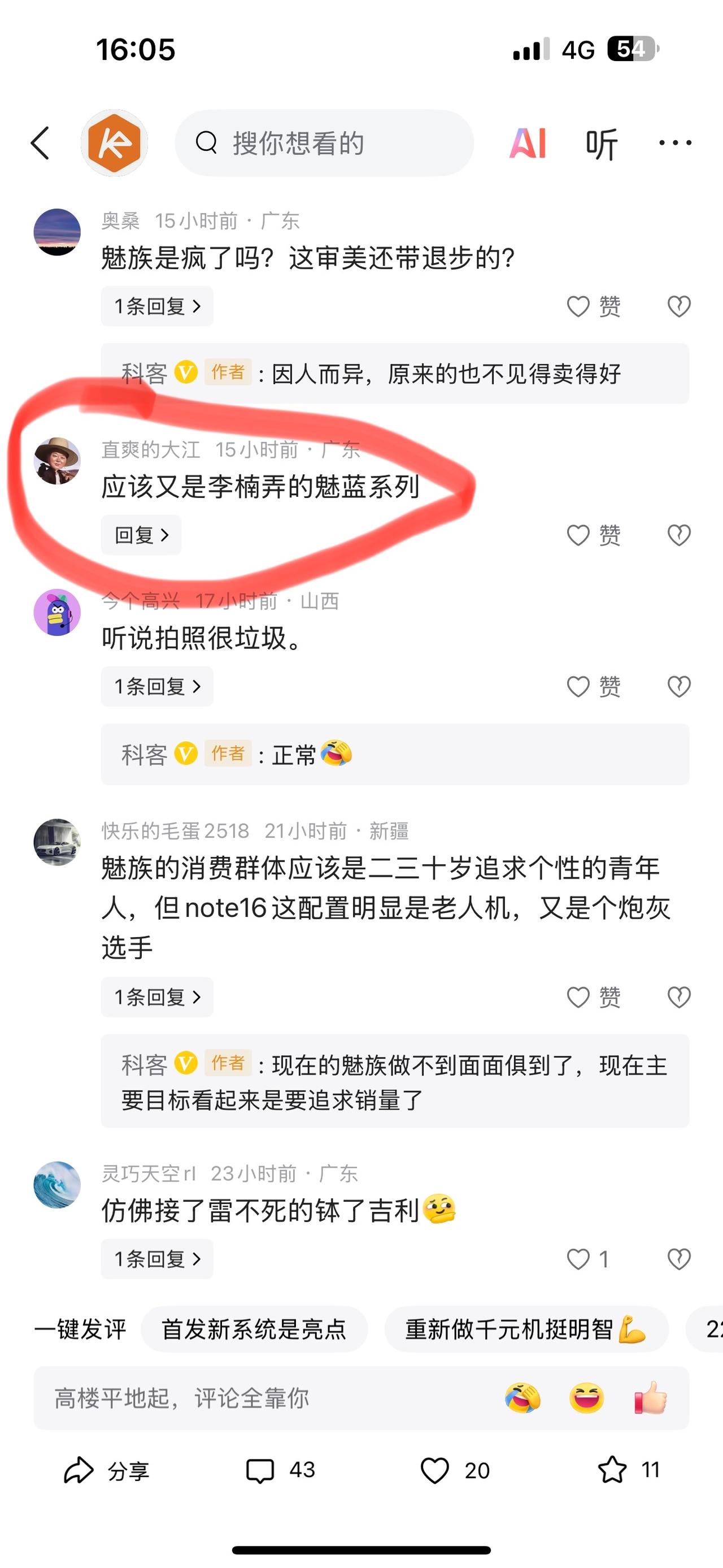 外观设计讲真一言难尽，不过怎么还有网友让李楠背锅呀……