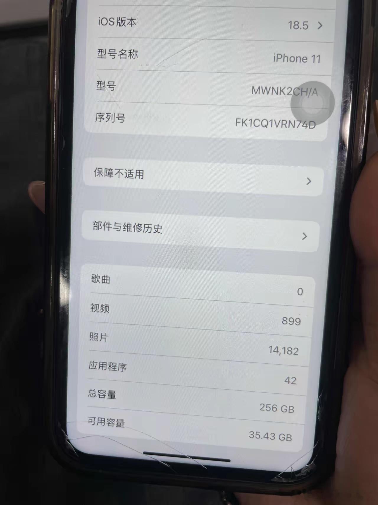 一个苹果11用了7年有同款的不？​​​