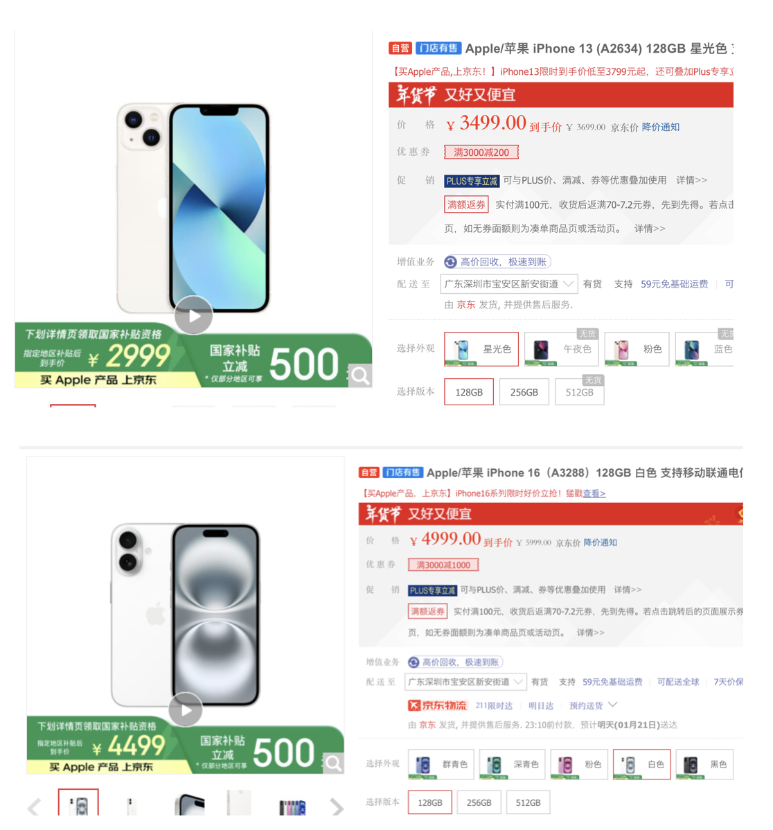 25年了3000不到的iPhone13还值不值的？