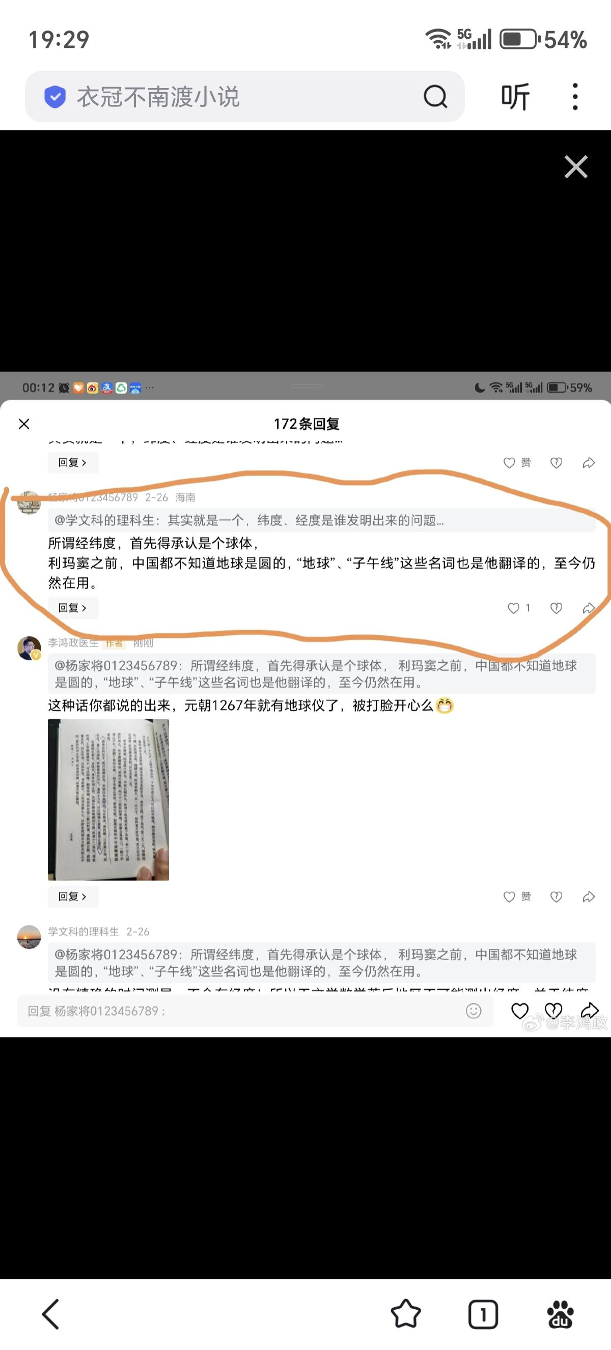 跪西族是很多的，软骨病更多。他们说，1602年利玛窦来华画图前，中国人不知道地球