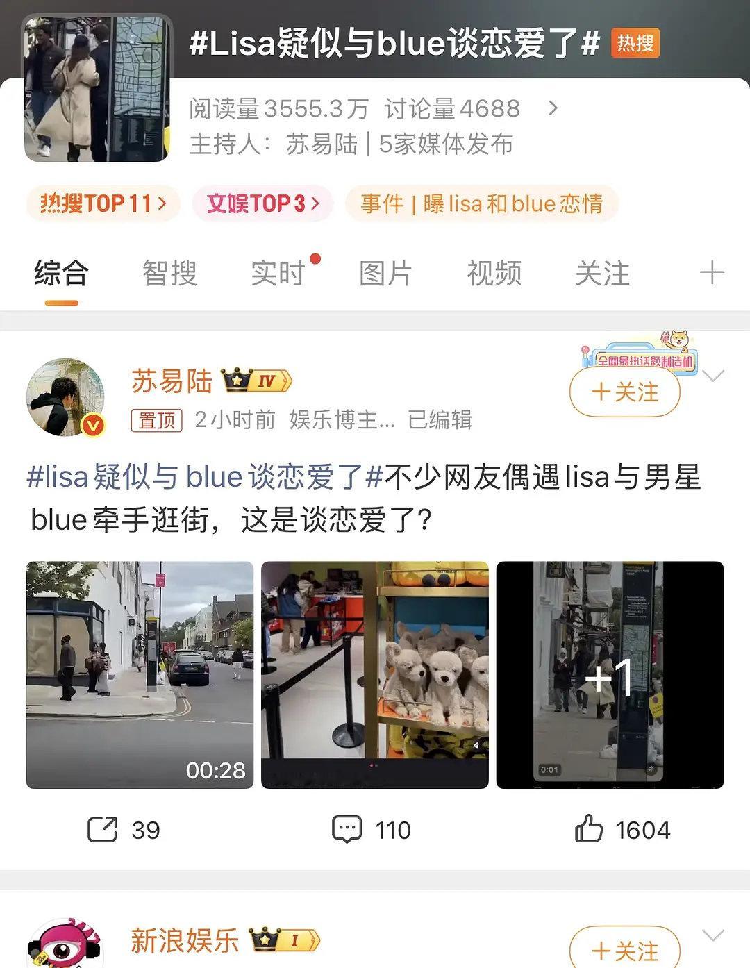 真的假的，lisa的粉丝还好吗​