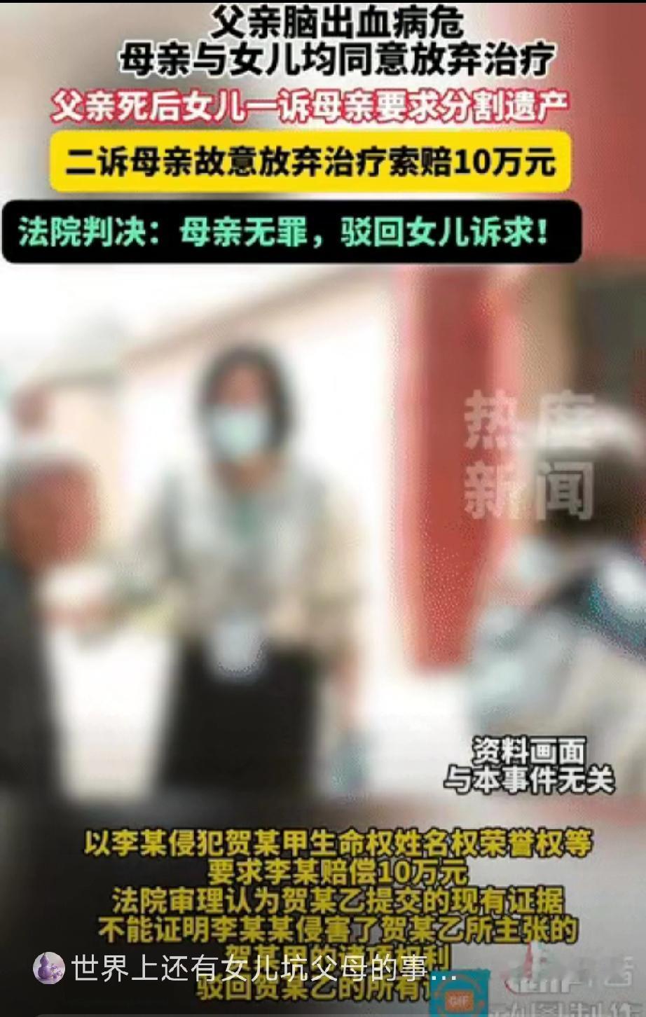 还不如养条狗！父亲脑出血病危，母亲和女儿均同意放弃治疗。万万没想到，父亲