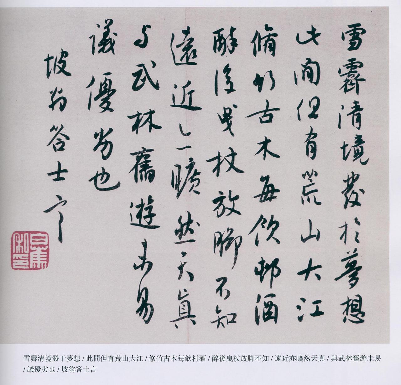 白蕉未被选入“20世纪十大书家”，是遗珠还是实力不够二十世纪十大书家的评选见