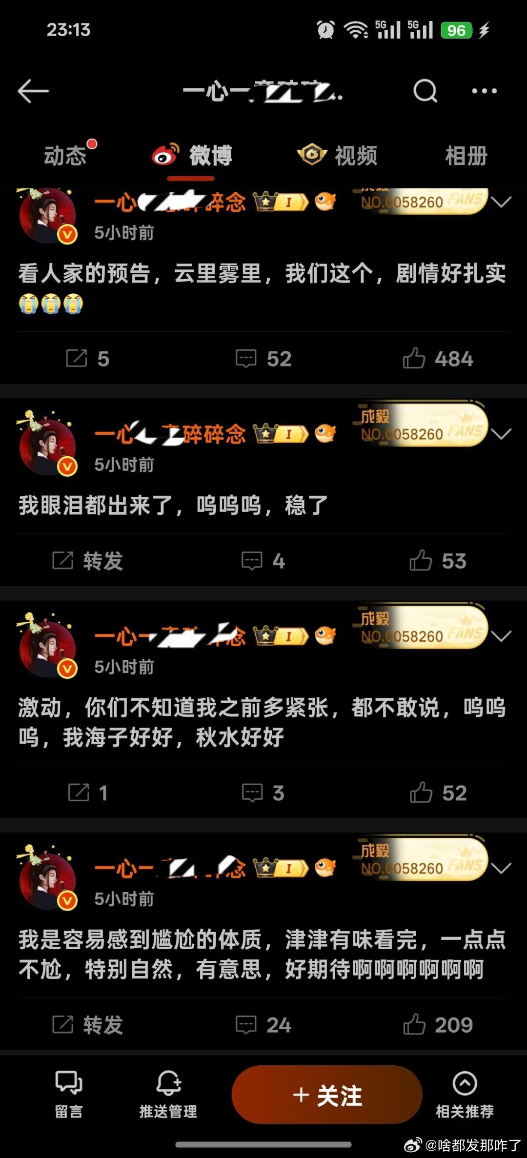 看挖f贴[doge]片花8分钟太粗制滥造了，栓粉看不出来还放开夸，信息茧房太严重