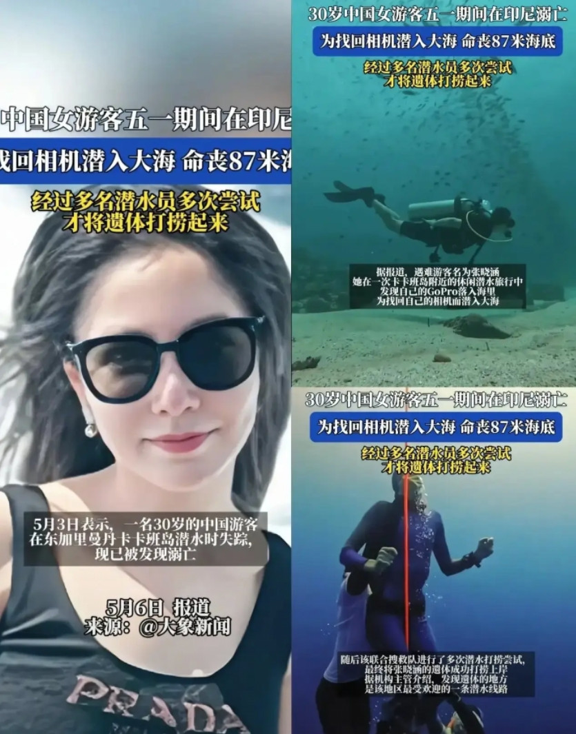 这么漂亮的女生，打捞上来时，身体已经全部僵硬了，30岁的张晓涵，为捡价值2000