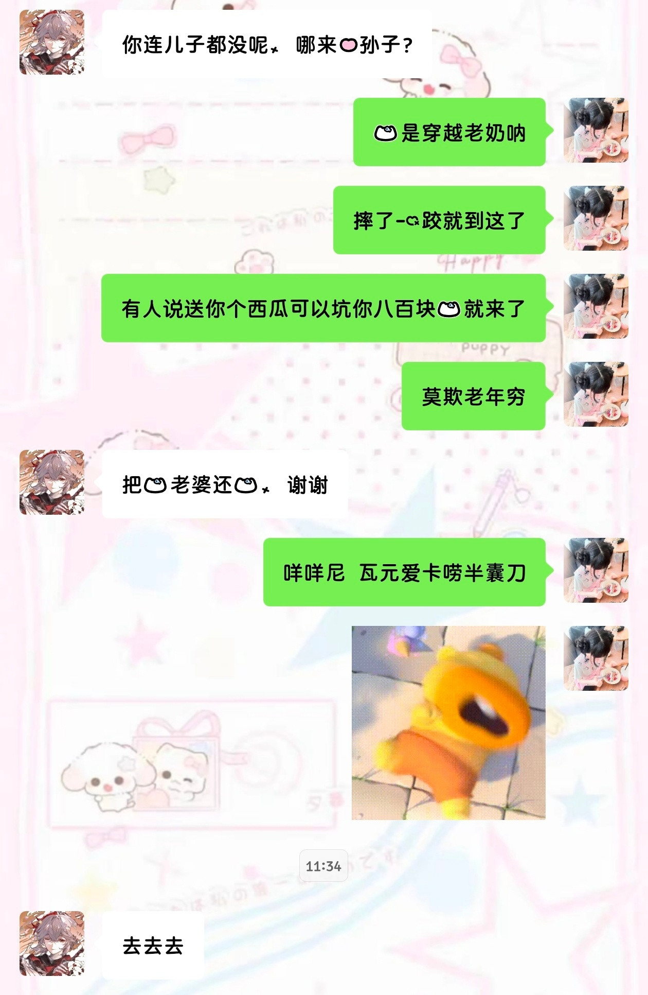 还是跟自己人谈恋爱好说家乡话都听得懂