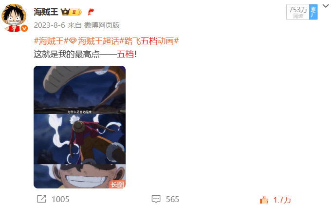 海贼王海贼王好快啊，已经有两年了​​​