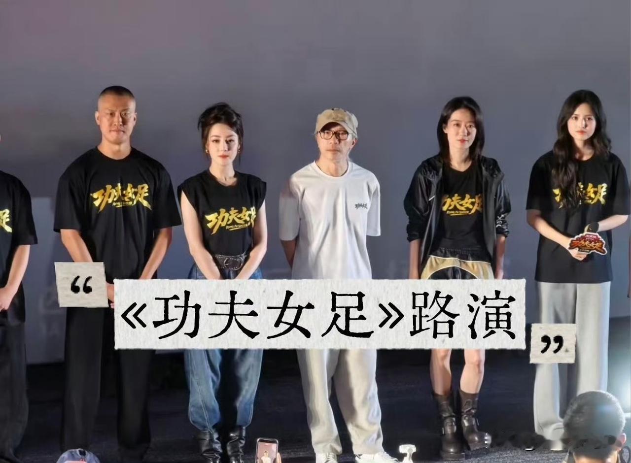三个大流量明星其实星爷留一个就可以了，但是他太求稳，喊来了张小斐，又喊来了张艺