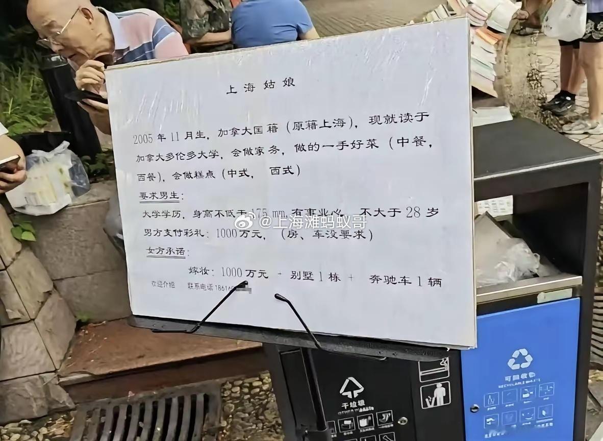 一上海姑娘的相亲要求，大家觉得怎么样？​​​