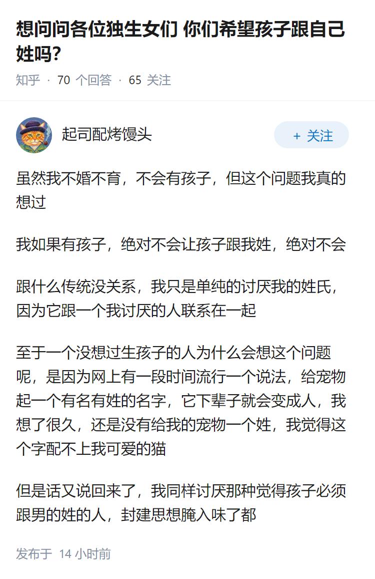 想问问各位独生女们你们希望孩子跟自己姓吗？