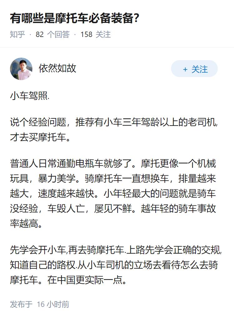 有哪些是摩托车必备装备？