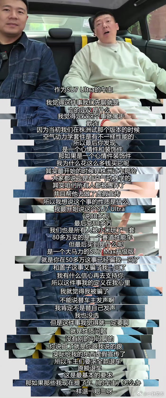 好像是第一个把话说得那么直的大车评人。。。我不做评价，大家怎么看？​​​