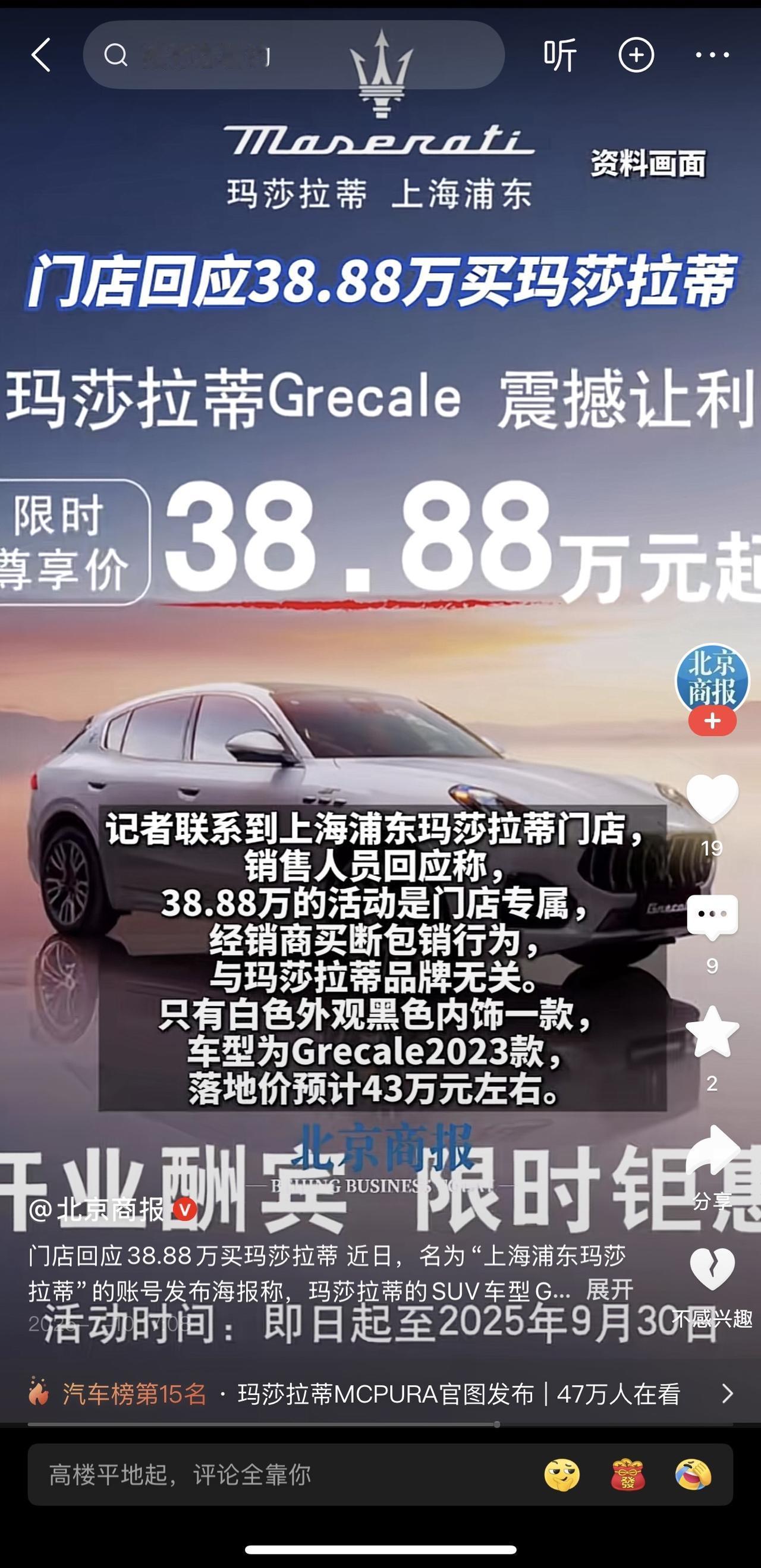 再多的解释都是苍白的！[思考]大家都是来恰饭的，降价促销没什么丢人的！[招财进