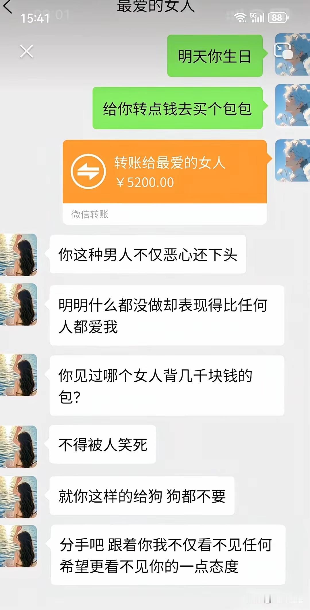 无语，到底谁下头？​​​