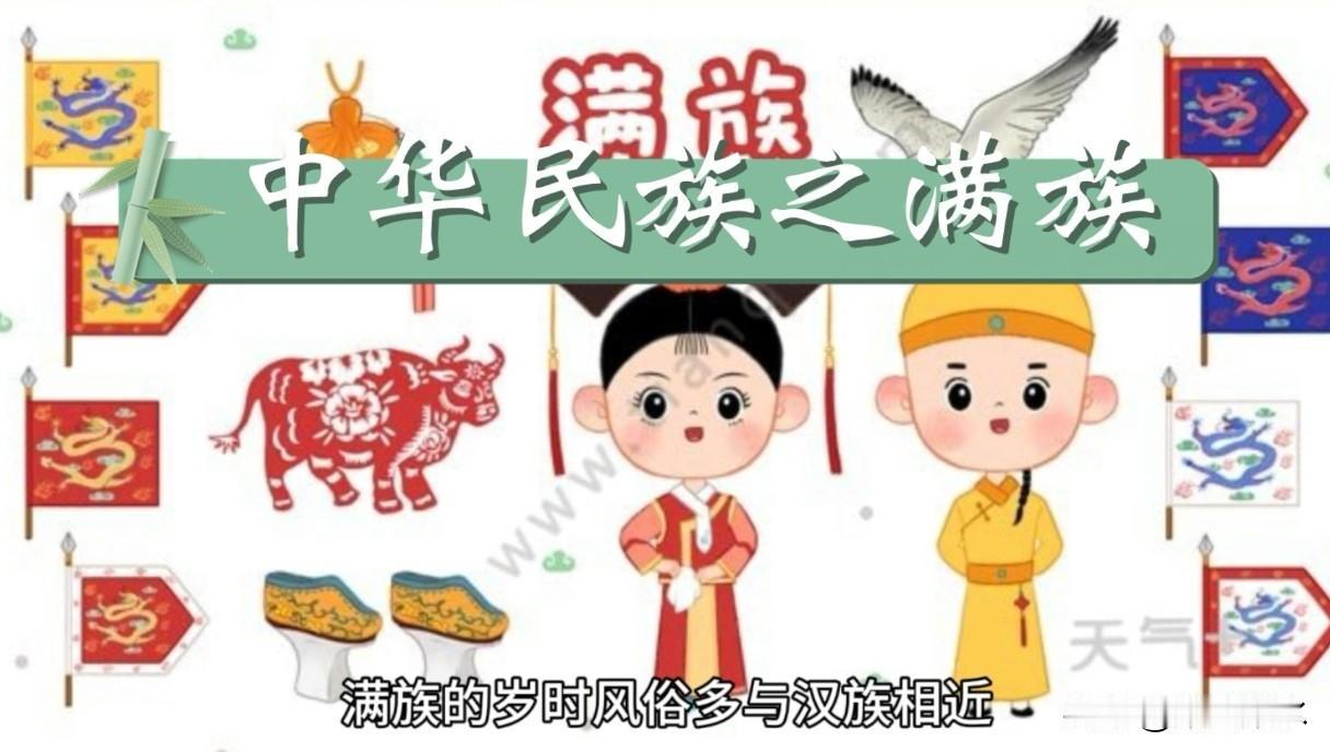 清朝是中国！别被“归属争议”带偏了！清朝当然是中国的！组成清朝的满族人，早受