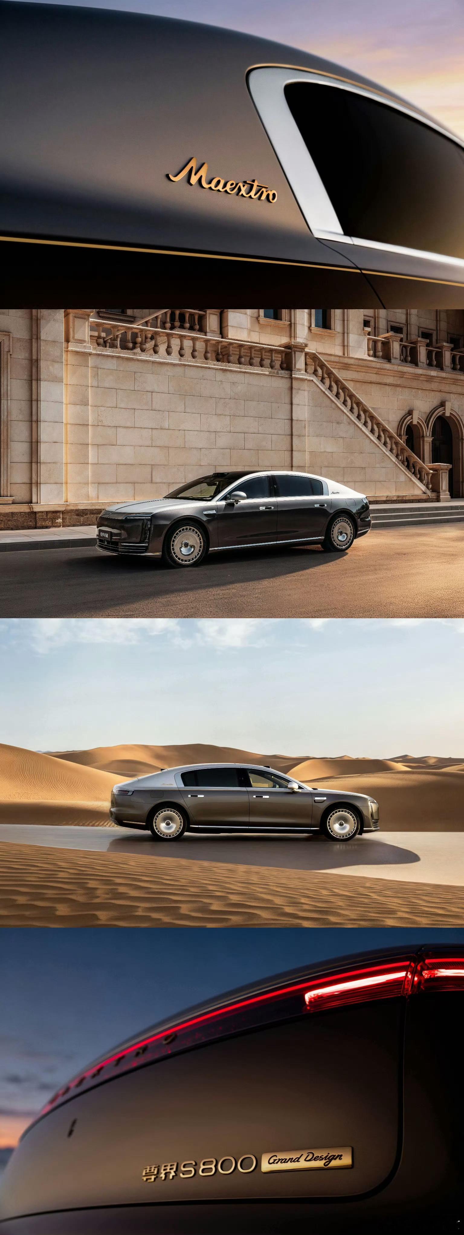 尊！雅！豪！帅！这感觉可太对味了～尊界S800GrandDesign典藏大