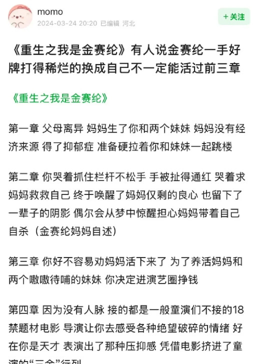 她在金秀贤生日当天离世韩国娱乐圈有多诡异？演员金赛纶被发现在家中去世才24