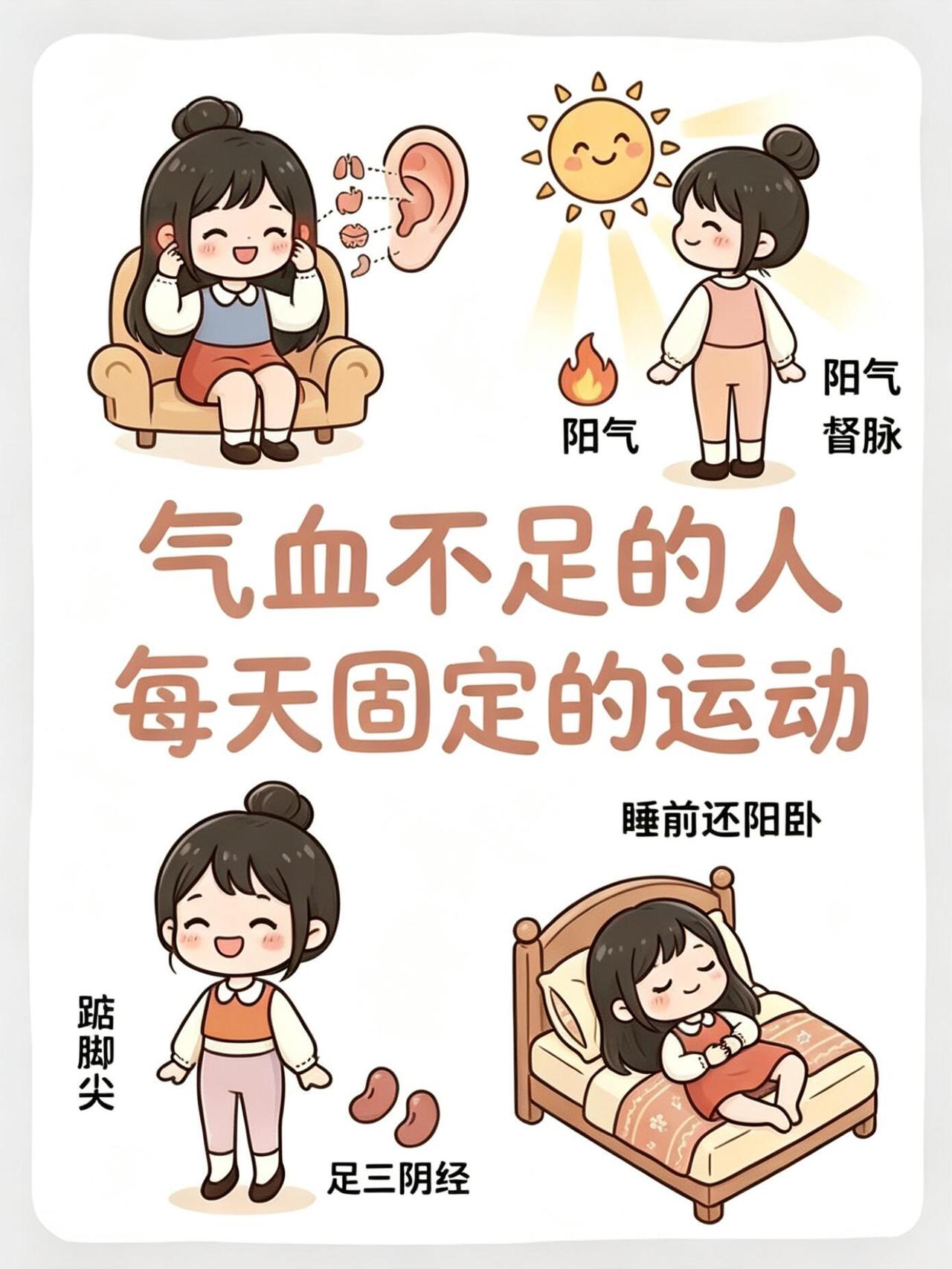 气血不足的女生，真的别再硬扛了！分享一套亲测有用的「养气血全方案」，从吃、睡