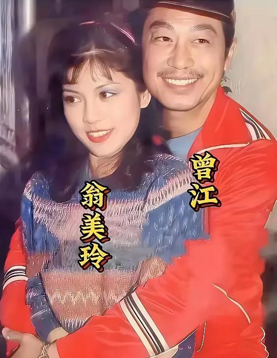 荧幕上的最佳情侣，他们在多部剧集中的情侣形象和深入人心的合作—曾江翁美玲荧幕上