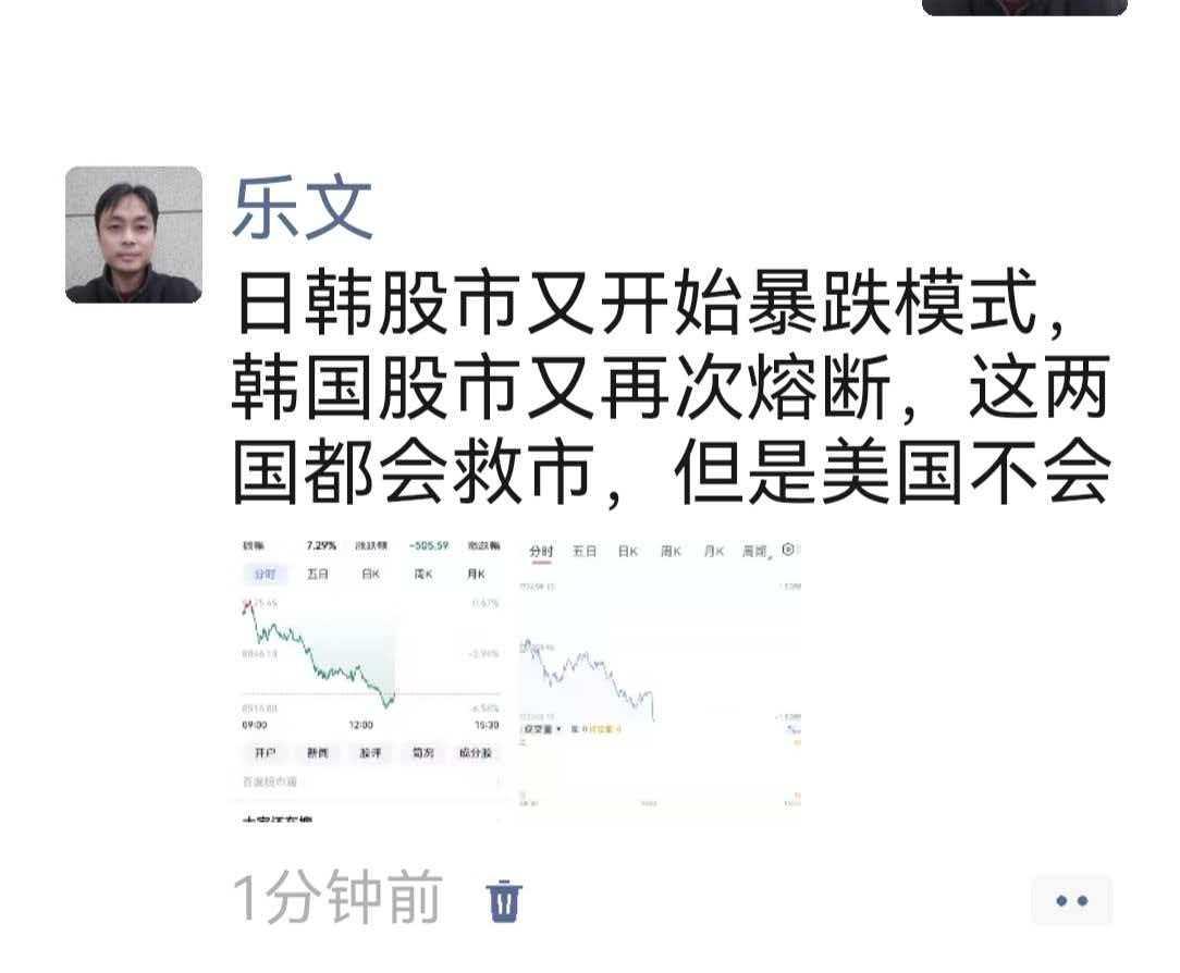 韩国全民杠杆，平均一人两个账户，一个完全疯掉的国家，一群非常愚蠢的管理者，现在外