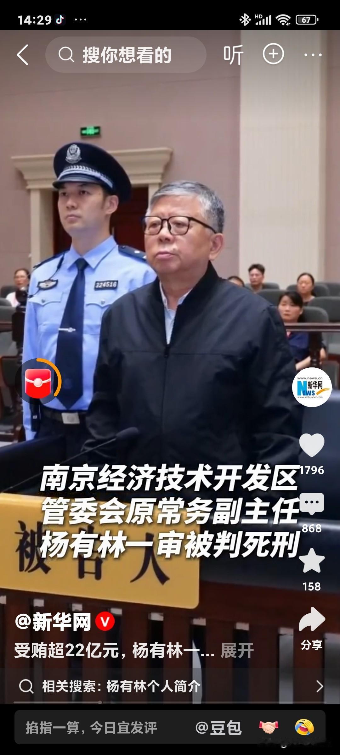 经常看到，对官员贪污受贿所得在判决书中说，“追缴在案的犯罪所得财物及孳息依法上缴