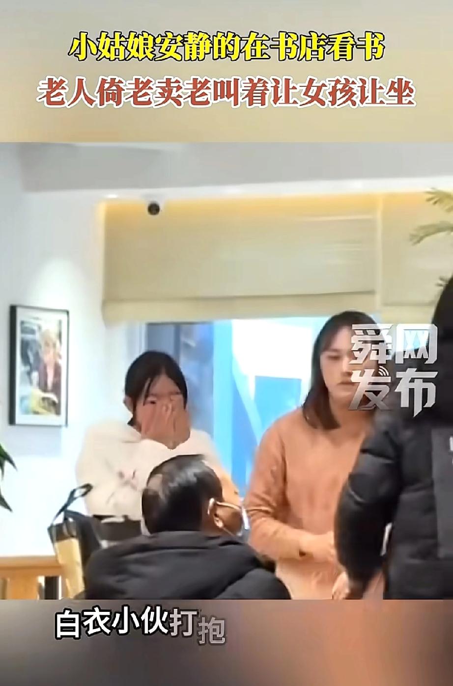 骂得好！四川绵阳，一名女学生正在书店安安静静看书，结果一位老人突然走过来要求女生