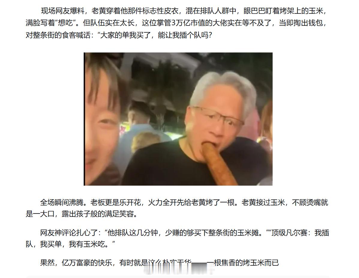 黄仁勋称浪费点钱没事别浪费时间人家说的没毛病，无论什么事钱花错了可以再赚，但时