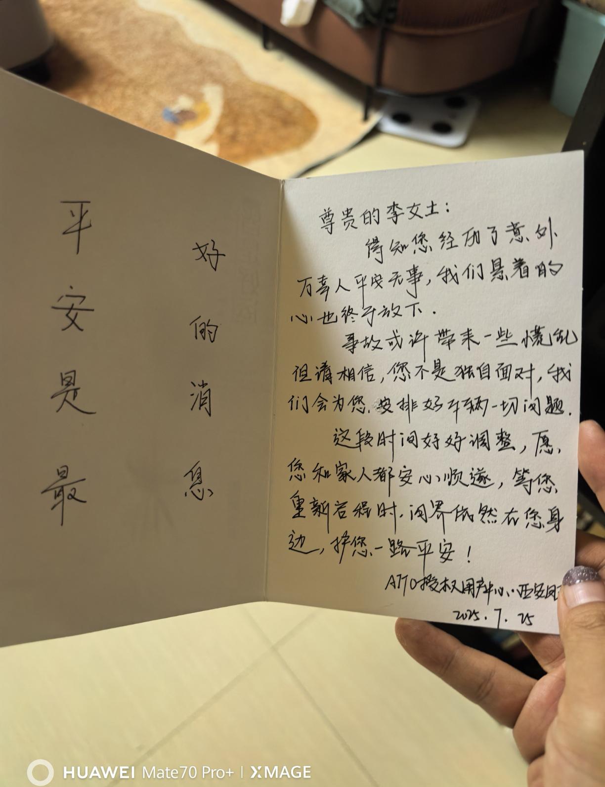 这才叫服务！前几天的时候，一名问界车主在高速上发生了一起事故，问界用户中心第一时