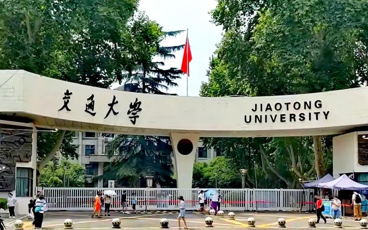 西安交通大学与哈工大一直属于一个档次的大学，上限是C9，下限是华五之下的985，