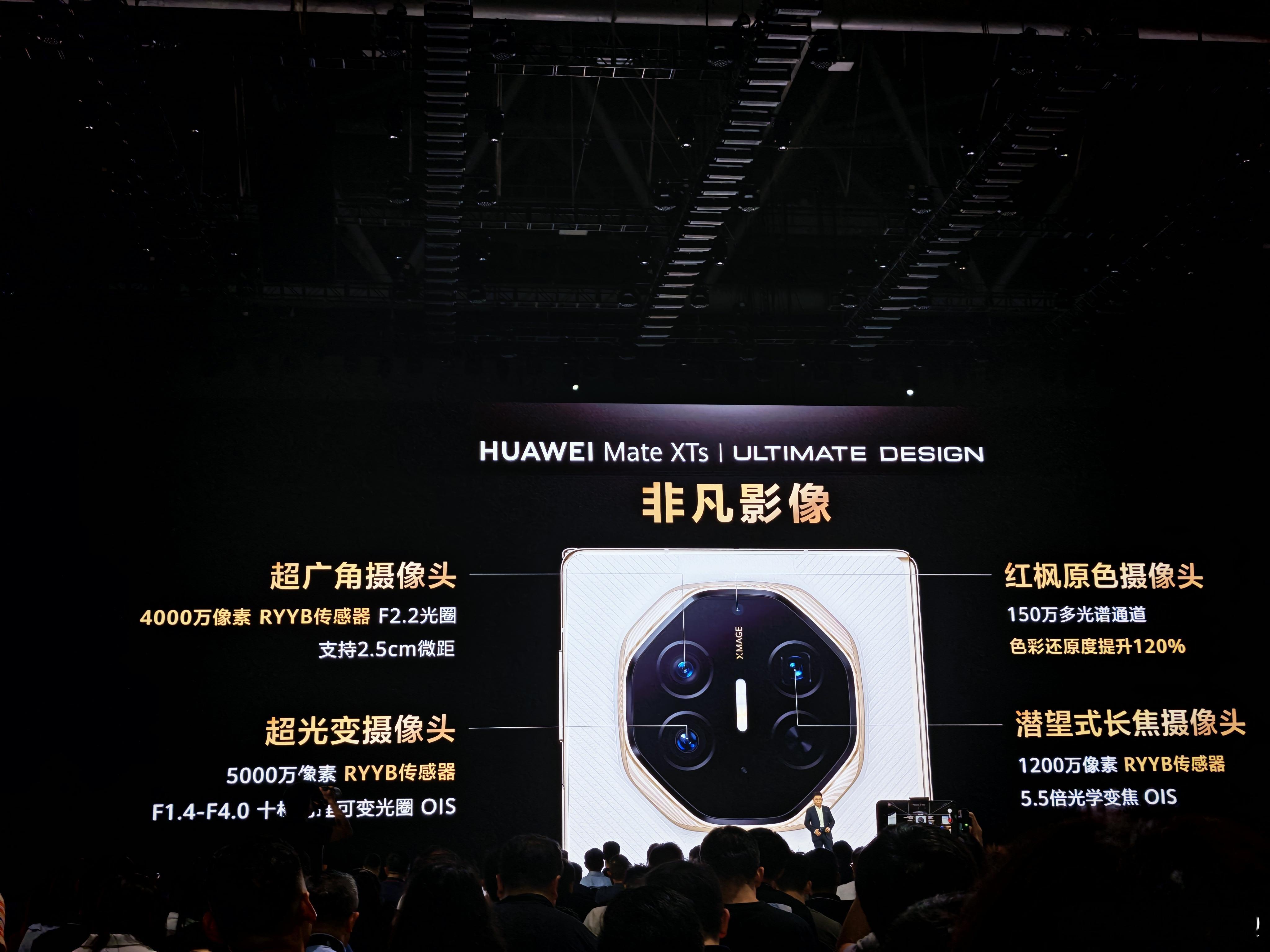 华为新三折叠搭载红枫原色影像华为MateXTs非凡大师影像升级了什么？性能