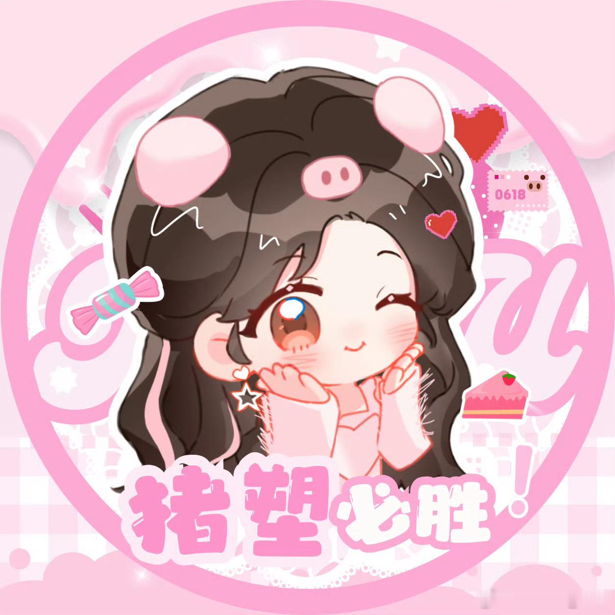 我不管猪塑牛逼