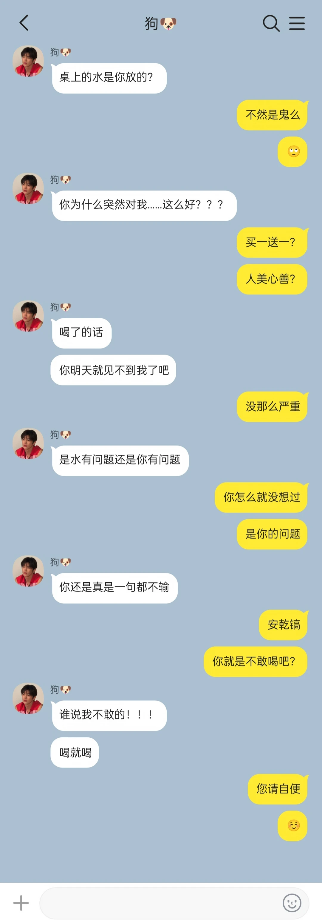 安乾镐‖给死对头下了假春药（一）