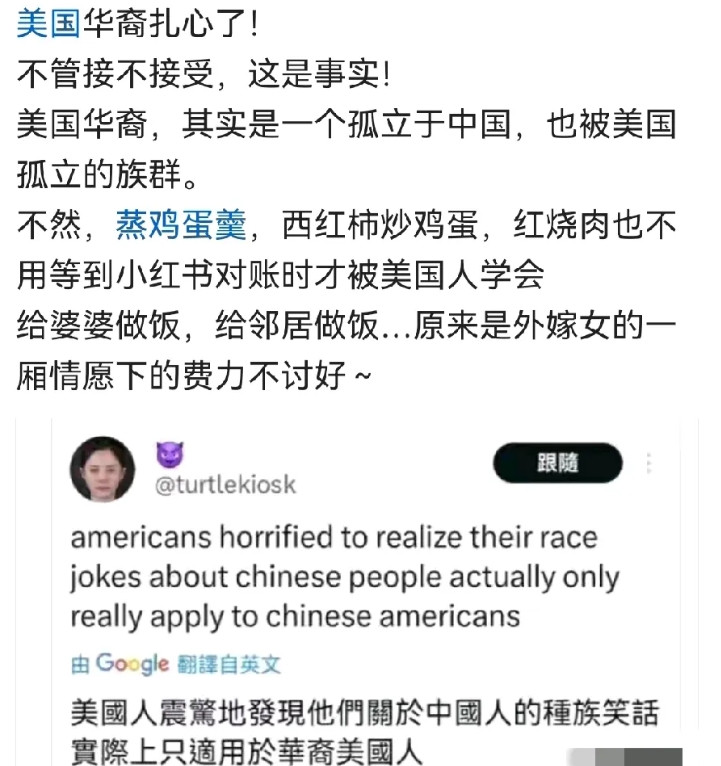 美国华裔一直想尽办法向美国表明，他们并非中国人，和中国毫无关联。这么多年来，每年