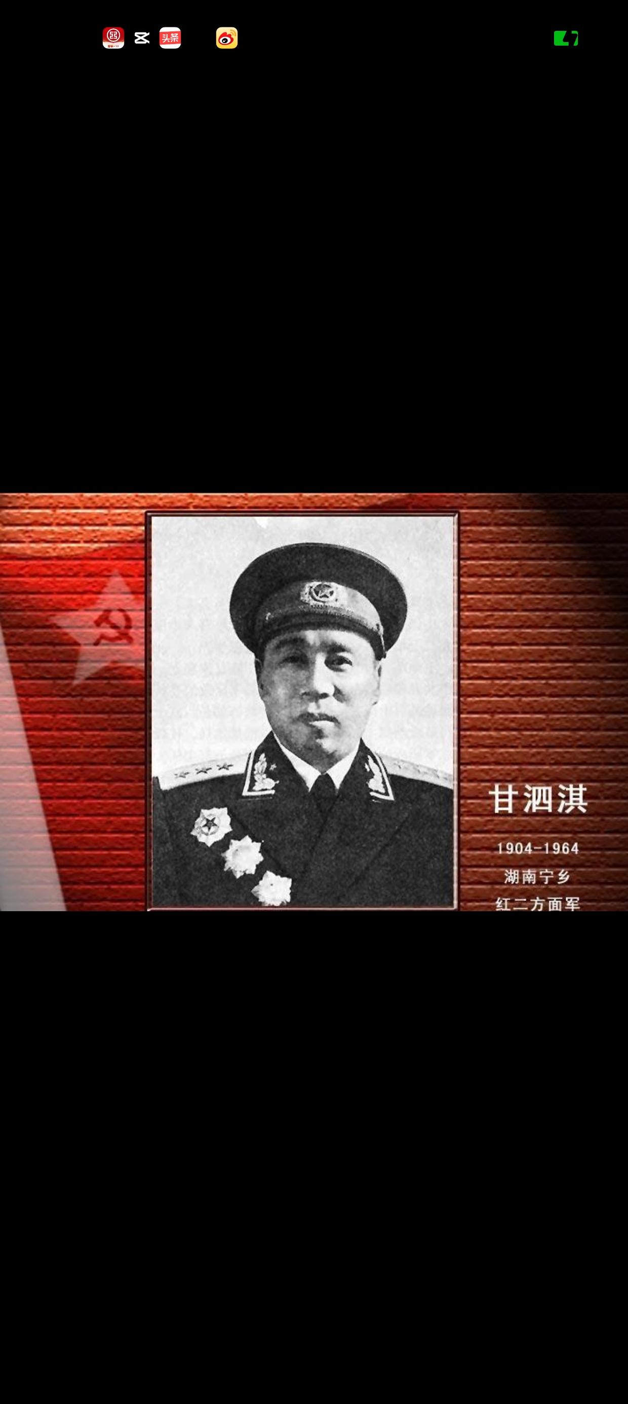 刘懋功回忆甘泗淇推荐我去空军甘泗淇上将是刘懋功转空军的关键推荐人，既坚