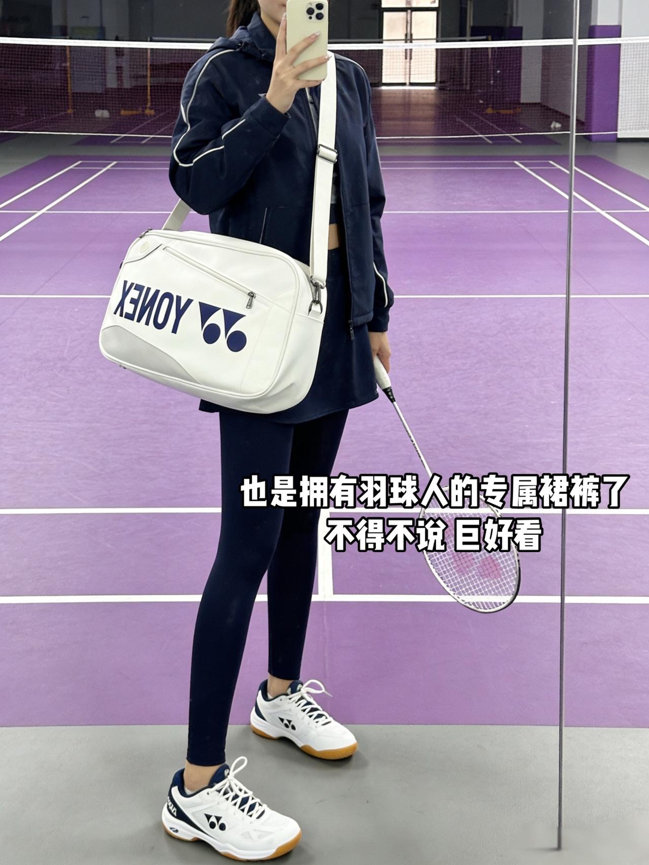 也是拥有羽球人的专属裙裤了不得不说巨好看