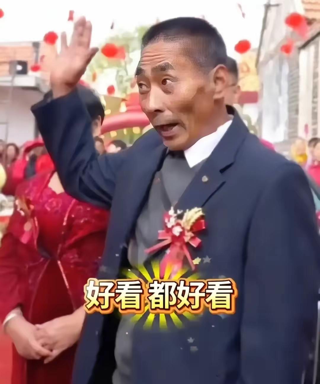 山东一场婚礼现场，司仪打趣新郎父亲，问他儿媳妇和自己媳妇谁更好看。本以为这老爷子