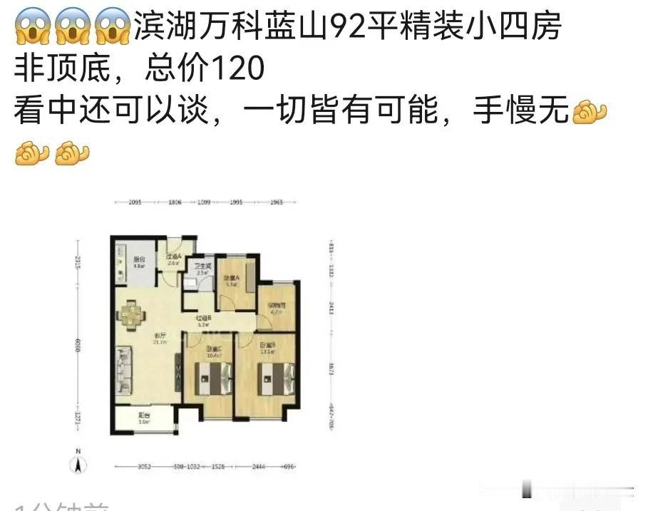 合肥滨湖万科蓝山的价格才能代表合肥的水平。就是92平挂120万还能谈，这个价格买