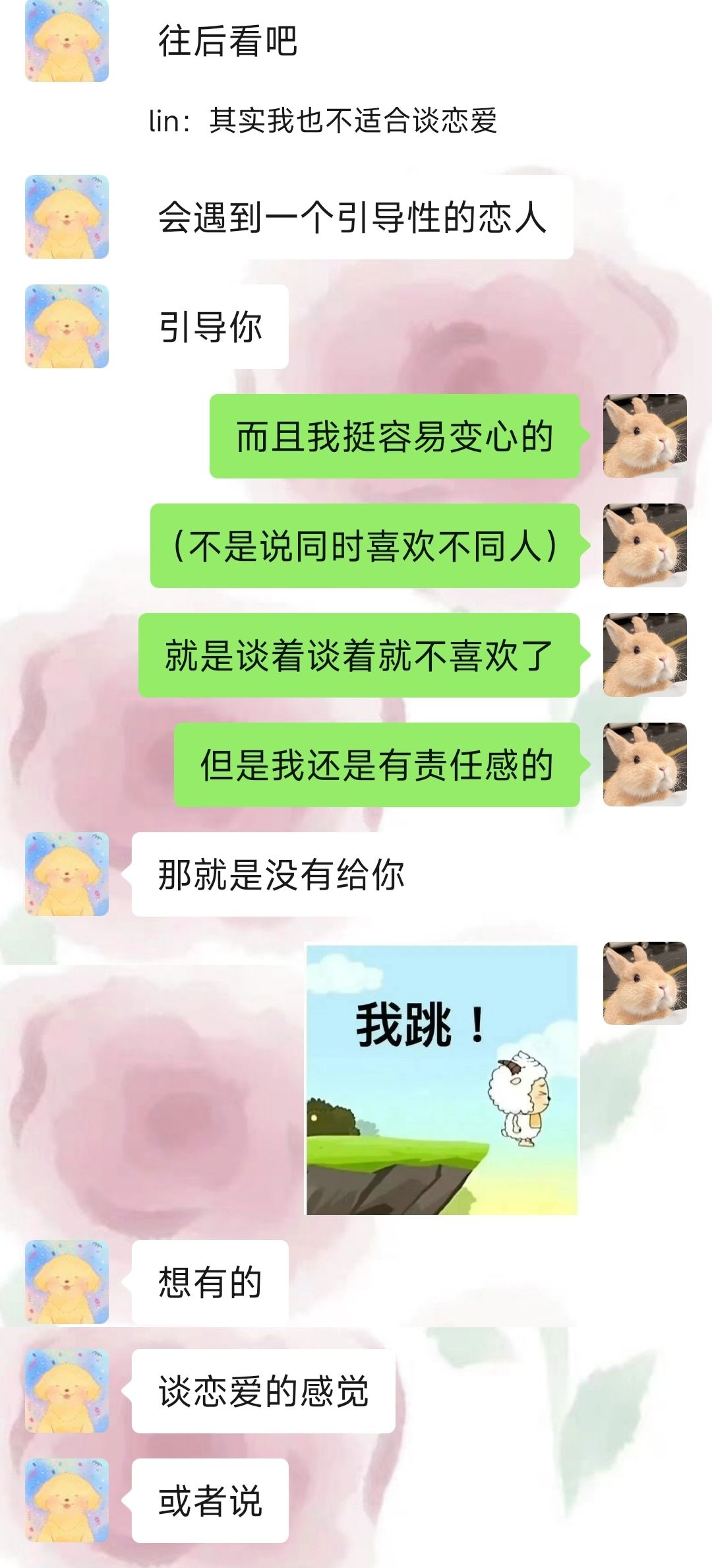 朋友就这样溺爱我