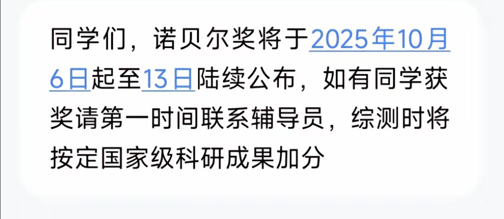 关注我的大学生们不要错过这个加分的方法​​​