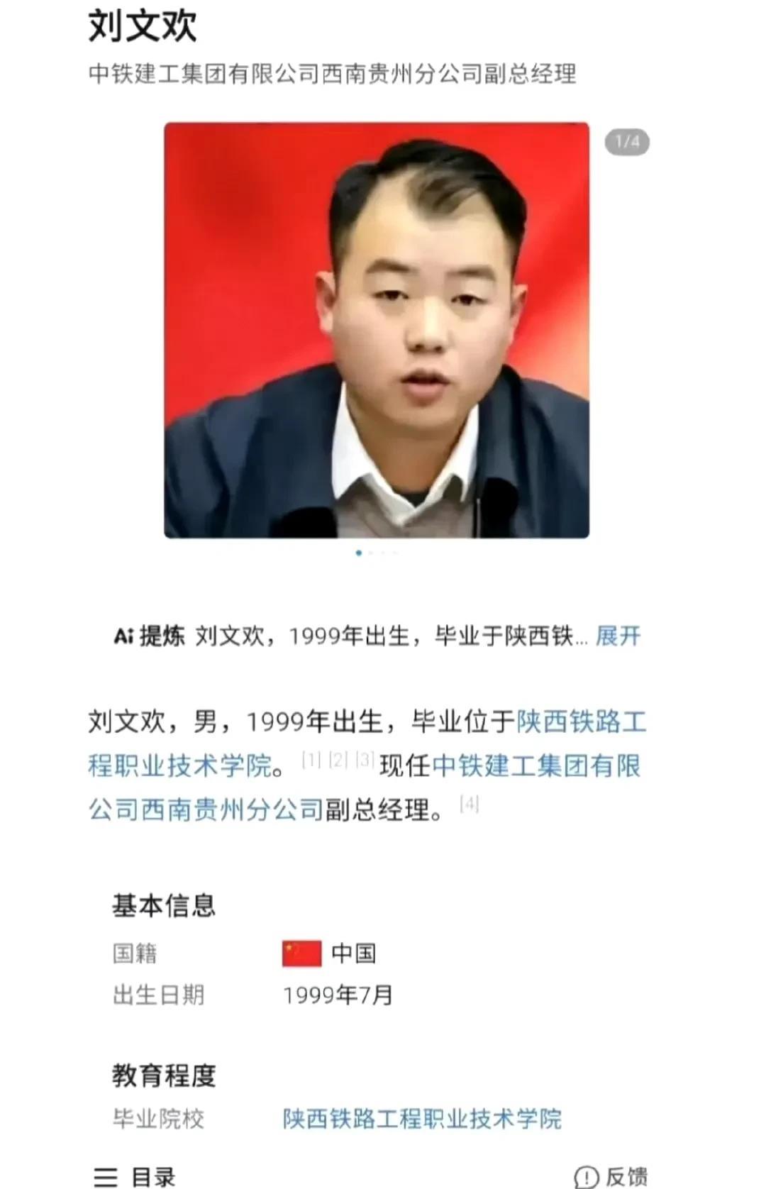 99年的都当副总了，头发也掉成这样了，压力不是一般的大啊。。。
