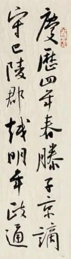 中书协主席孙晓云女士小行书《岳阳楼记》，精美绝伦！孙晓云最拿手的字就是小行书，她