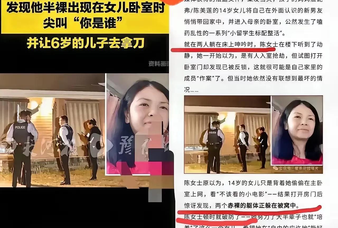 当妈的看到年仅14岁的女儿和男孩赤身露体在床上，只要是个正常的妈都得疯，杀人放火