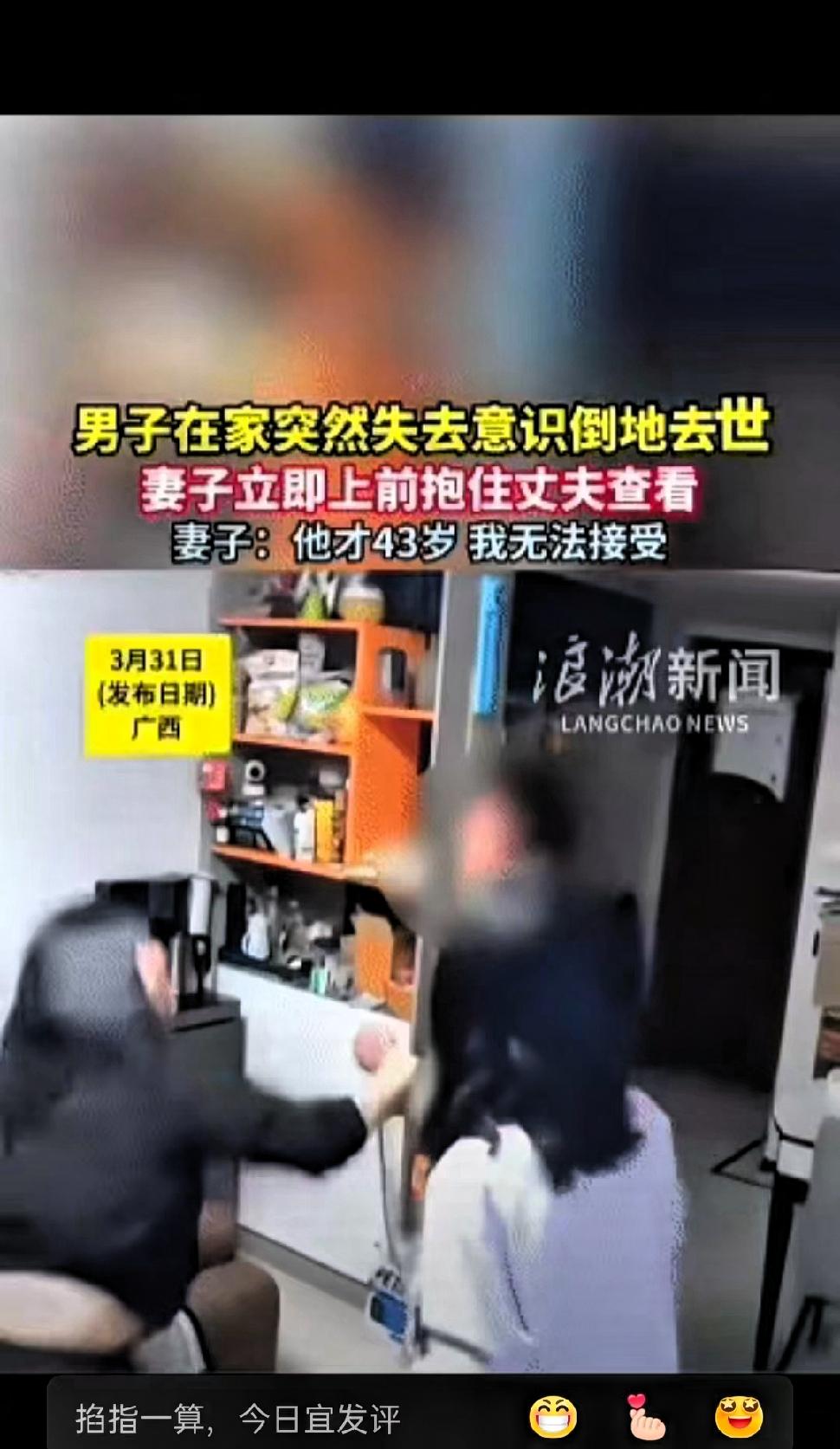 痛心！近日，广西，女子正躺在沙发上和丈夫、女儿闲聊，期间还有几句普通的拌嘴，一家