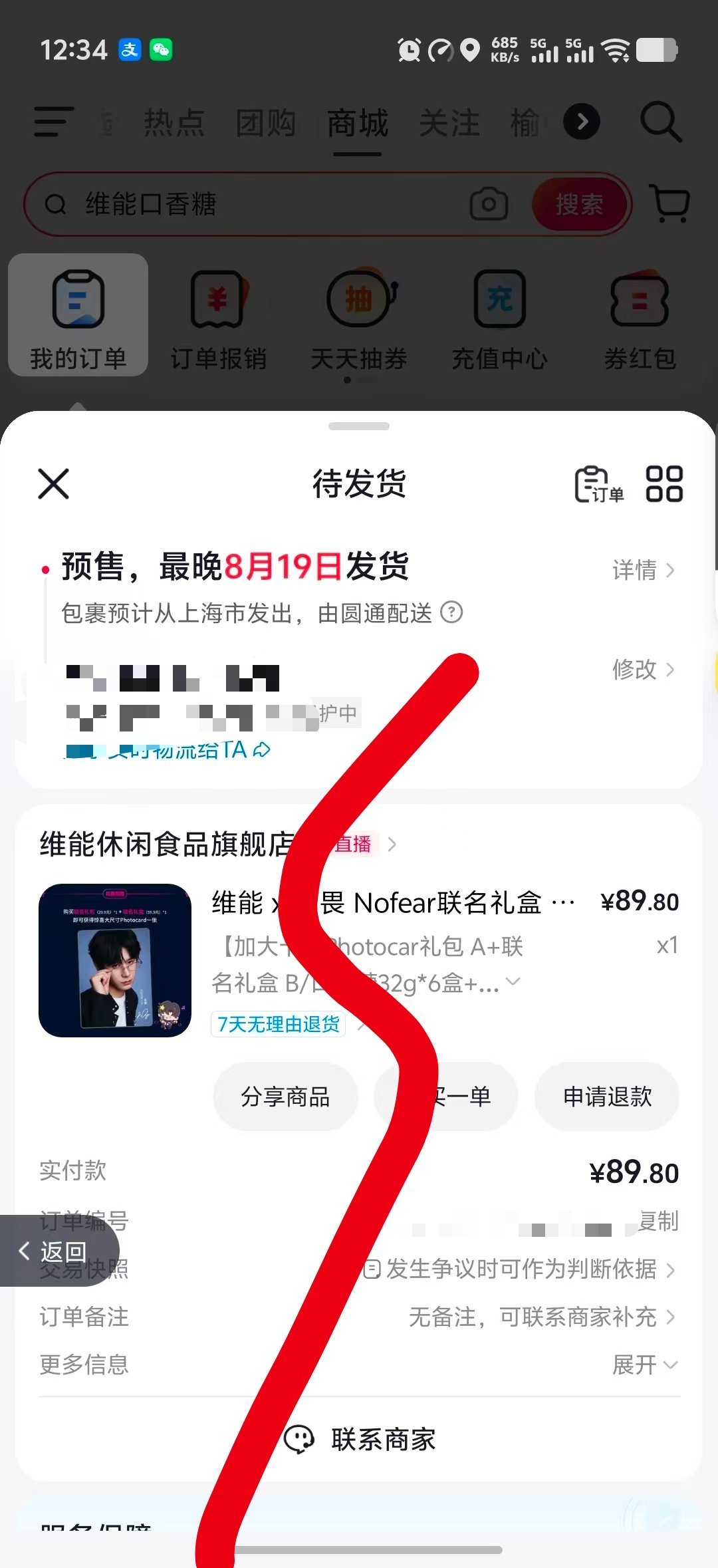 不好意思我有两份周边了哈哈哈我朋友给我孝了一份