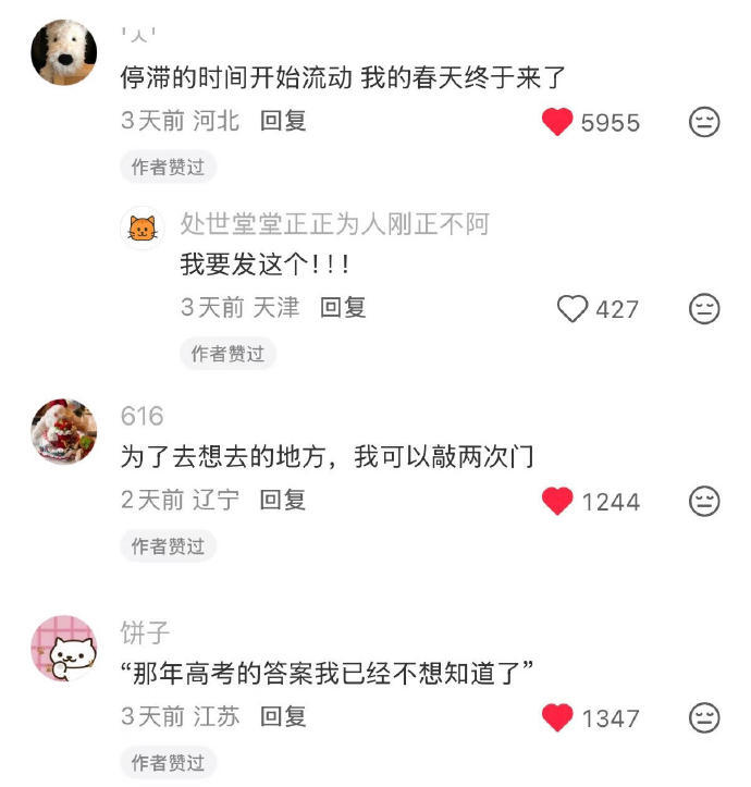 笑死！等我考研上岸了我也这样发朋友圈