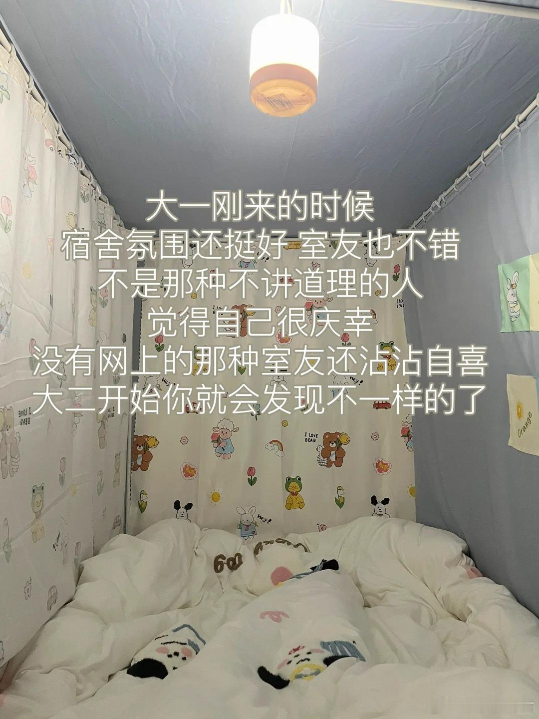 你向往的大学宿舍生活​​​